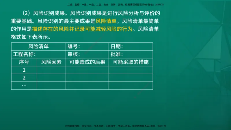 2026年监理《监理概论》精讲第10章在线版_监理工程师_2026年监理工程师SVIP_2026年监理概论法规SVIP_02-基础精讲✿高端面授✿深度强化_10.第十章工程项目管理服务