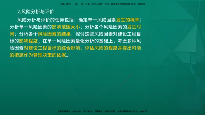 2026年监理《监理概论》精讲第10章在线版_监理工程师_2026年监理工程师SVIP_2026年监理概论法规SVIP_02-基础精讲✿高端面授✿深度强化_10.第十章工程项目管理服务