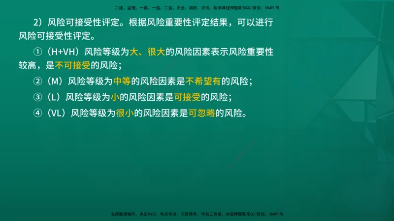 2026年监理《监理概论》精讲第10章在线版_监理工程师_2026年监理工程师SVIP_2026年监理概论法规SVIP_02-基础精讲✿高端面授✿深度强化_10.第十章工程项目管理服务