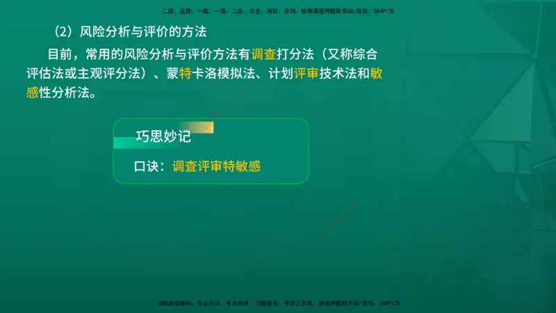 2026年监理《监理概论》精讲第10章在线版_监理工程师_2026年监理工程师SVIP_2026年监理概论法规SVIP_02-基础精讲✿高端面授✿深度强化_10.第十章工程项目管理服务