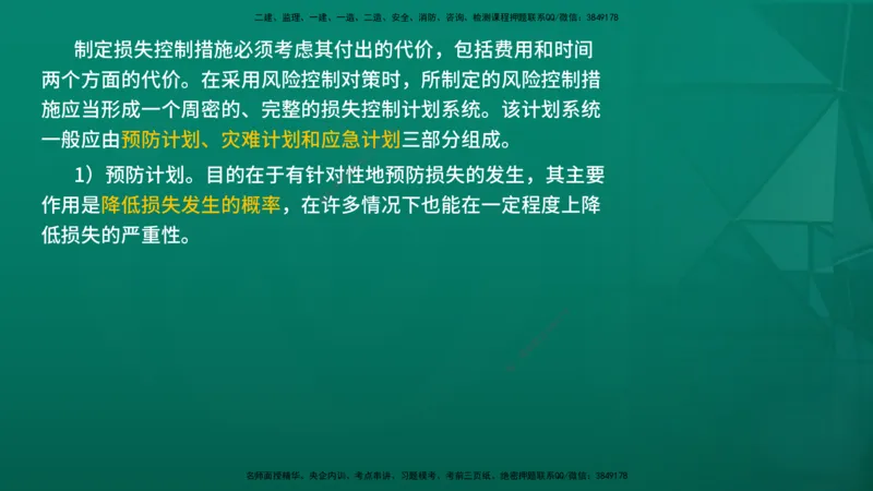 2026年监理《监理概论》精讲第10章在线版_监理工程师_2026年监理工程师SVIP_2026年监理概论法规SVIP_02-基础精讲✿高端面授✿深度强化_10.第十章工程项目管理服务