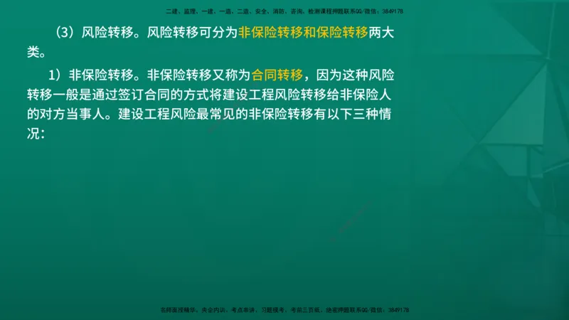 2026年监理《监理概论》精讲第10章在线版_监理工程师_2026年监理工程师SVIP_2026年监理概论法规SVIP_02-基础精讲✿高端面授✿深度强化_10.第十章工程项目管理服务
