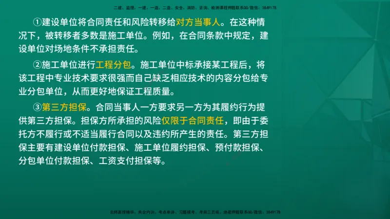 2026年监理《监理概论》精讲第10章在线版_监理工程师_2026年监理工程师SVIP_2026年监理概论法规SVIP_02-基础精讲✿高端面授✿深度强化_10.第十章工程项目管理服务