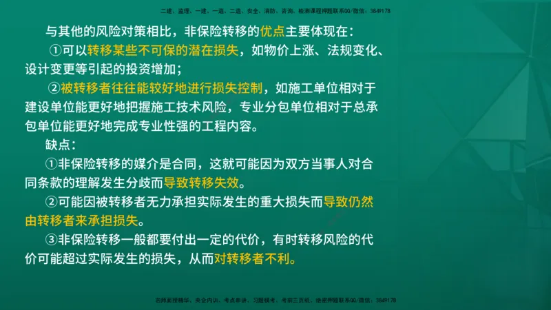 2026年监理《监理概论》精讲第10章在线版_监理工程师_2026年监理工程师SVIP_2026年监理概论法规SVIP_02-基础精讲✿高端面授✿深度强化_10.第十章工程项目管理服务
