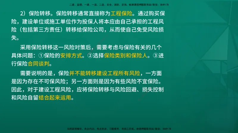 2026年监理《监理概论》精讲第10章在线版_监理工程师_2026年监理工程师SVIP_2026年监理概论法规SVIP_02-基础精讲✿高端面授✿深度强化_10.第十章工程项目管理服务