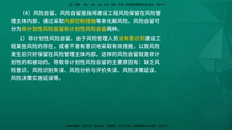 2026年监理《监理概论》精讲第10章在线版_监理工程师_2026年监理工程师SVIP_2026年监理概论法规SVIP_02-基础精讲✿高端面授✿深度强化_10.第十章工程项目管理服务
