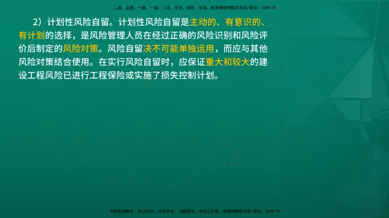 2026年监理《监理概论》精讲第10章在线版_监理工程师_2026年监理工程师SVIP_2026年监理概论法规SVIP_02-基础精讲✿高端面授✿深度强化_10.第十章工程项目管理服务