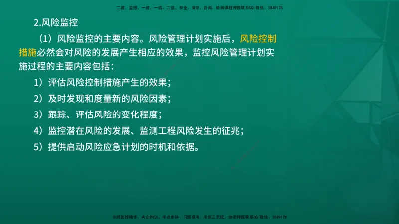 2026年监理《监理概论》精讲第10章在线版_监理工程师_2026年监理工程师SVIP_2026年监理概论法规SVIP_02-基础精讲✿高端面授✿深度强化_10.第十章工程项目管理服务