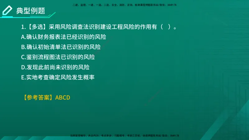2026年监理《监理概论》精讲第10章在线版_监理工程师_2026年监理工程师SVIP_2026年监理概论法规SVIP_02-基础精讲✿高端面授✿深度强化_10.第十章工程项目管理服务