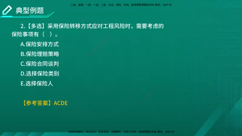 2026年监理《监理概论》精讲第10章在线版_监理工程师_2026年监理工程师SVIP_2026年监理概论法规SVIP_02-基础精讲✿高端面授✿深度强化_10.第十章工程项目管理服务