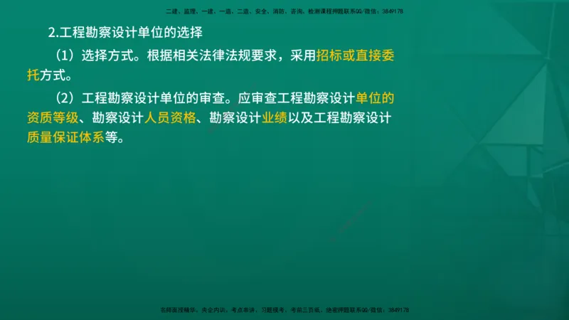 2026年监理《监理概论》精讲第10章在线版_监理工程师_2026年监理工程师SVIP_2026年监理概论法规SVIP_02-基础精讲✿高端面授✿深度强化_10.第十章工程项目管理服务
