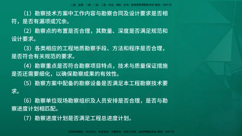2026年监理《监理概论》精讲第10章在线版_监理工程师_2026年监理工程师SVIP_2026年监理概论法规SVIP_02-基础精讲✿高端面授✿深度强化_10.第十章工程项目管理服务