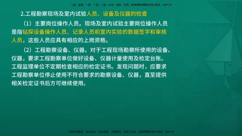 2026年监理《监理概论》精讲第10章在线版_监理工程师_2026年监理工程师SVIP_2026年监理概论法规SVIP_02-基础精讲✿高端面授✿深度强化_10.第十章工程项目管理服务