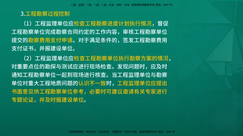 2026年监理《监理概论》精讲第10章在线版_监理工程师_2026年监理工程师SVIP_2026年监理概论法规SVIP_02-基础精讲✿高端面授✿深度强化_10.第十章工程项目管理服务