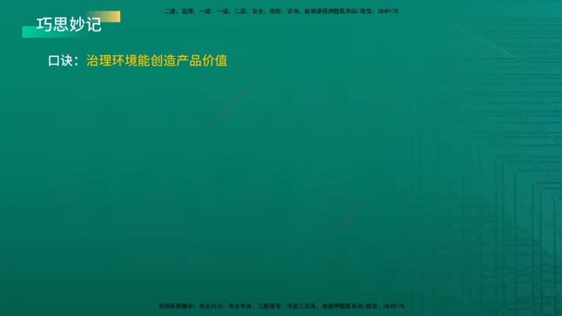 2026年监理《监理概论》精讲第10章在线版_监理工程师_2026年监理工程师SVIP_2026年监理概论法规SVIP_02-基础精讲✿高端面授✿深度强化_10.第十章工程项目管理服务
