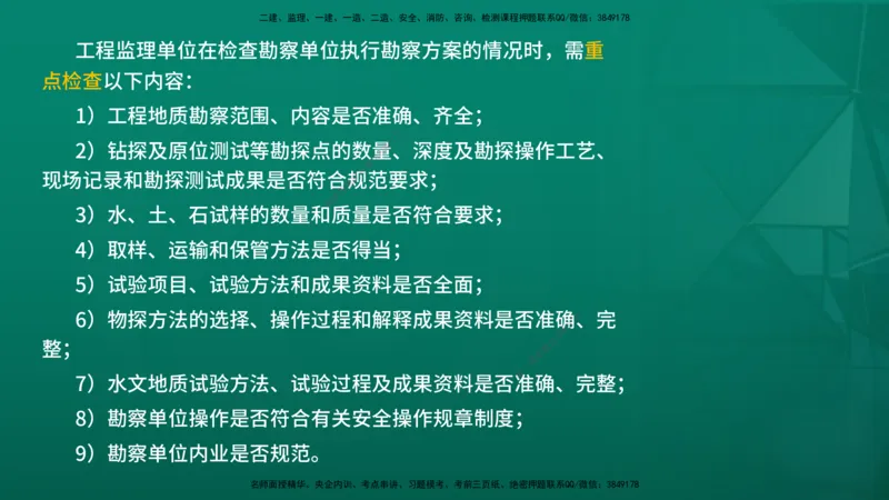 2026年监理《监理概论》精讲第10章在线版_监理工程师_2026年监理工程师SVIP_2026年监理概论法规SVIP_02-基础精讲✿高端面授✿深度强化_10.第十章工程项目管理服务