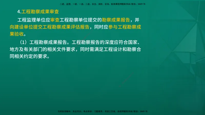 2026年监理《监理概论》精讲第10章在线版_监理工程师_2026年监理工程师SVIP_2026年监理概论法规SVIP_02-基础精讲✿高端面授✿深度强化_10.第十章工程项目管理服务