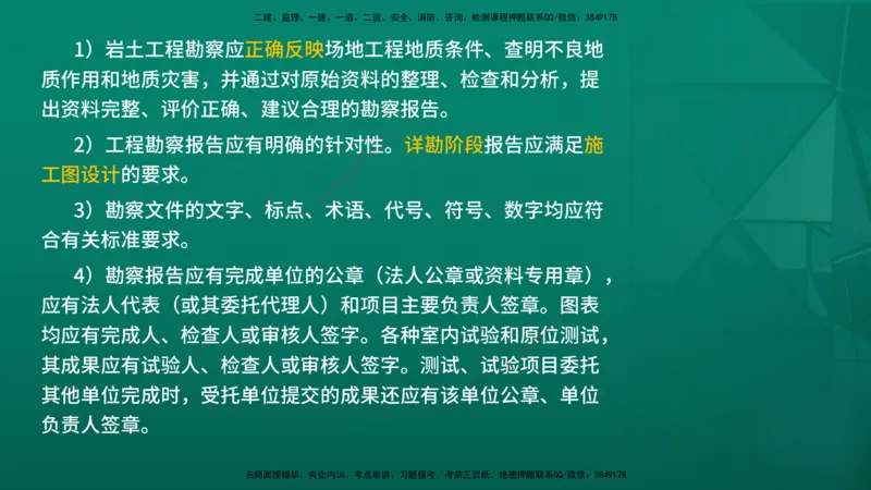 2026年监理《监理概论》精讲第10章在线版_监理工程师_2026年监理工程师SVIP_2026年监理概论法规SVIP_02-基础精讲✿高端面授✿深度强化_10.第十章工程项目管理服务