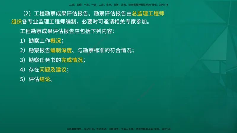 2026年监理《监理概论》精讲第10章在线版_监理工程师_2026年监理工程师SVIP_2026年监理概论法规SVIP_02-基础精讲✿高端面授✿深度强化_10.第十章工程项目管理服务