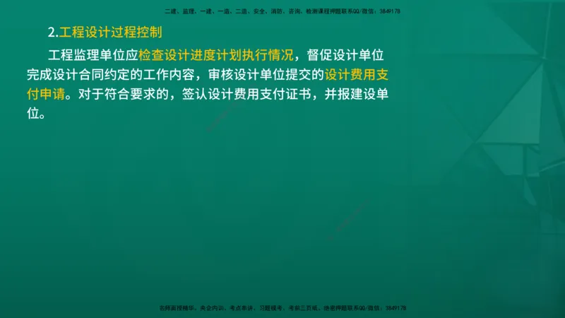 2026年监理《监理概论》精讲第10章在线版_监理工程师_2026年监理工程师SVIP_2026年监理概论法规SVIP_02-基础精讲✿高端面授✿深度强化_10.第十章工程项目管理服务