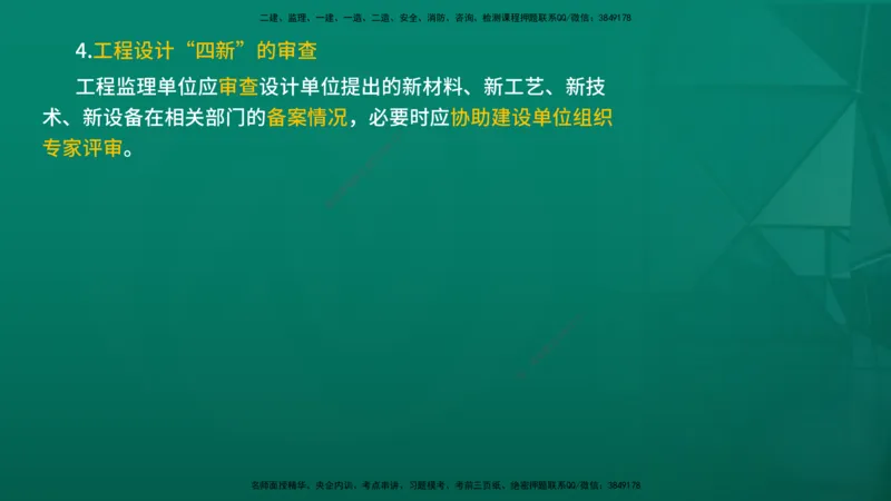 2026年监理《监理概论》精讲第10章在线版_监理工程师_2026年监理工程师SVIP_2026年监理概论法规SVIP_02-基础精讲✿高端面授✿深度强化_10.第十章工程项目管理服务