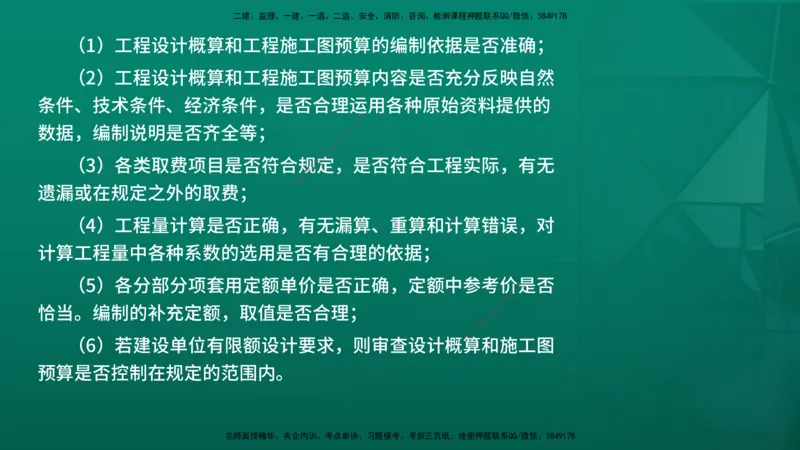 2026年监理《监理概论》精讲第10章在线版_监理工程师_2026年监理工程师SVIP_2026年监理概论法规SVIP_02-基础精讲✿高端面授✿深度强化_10.第十章工程项目管理服务