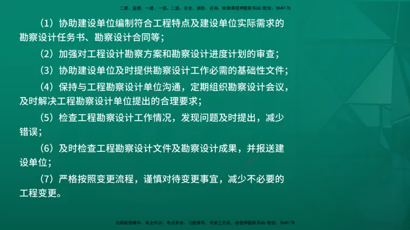 2026年监理《监理概论》精讲第10章在线版_监理工程师_2026年监理工程师SVIP_2026年监理概论法规SVIP_02-基础精讲✿高端面授✿深度强化_10.第十章工程项目管理服务