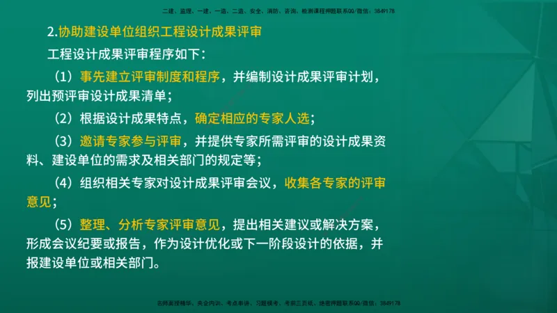 2026年监理《监理概论》精讲第10章在线版_监理工程师_2026年监理工程师SVIP_2026年监理概论法规SVIP_02-基础精讲✿高端面授✿深度强化_10.第十章工程项目管理服务