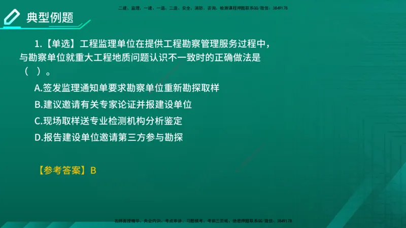 2026年监理《监理概论》精讲第10章在线版_监理工程师_2026年监理工程师SVIP_2026年监理概论法规SVIP_02-基础精讲✿高端面授✿深度强化_10.第十章工程项目管理服务