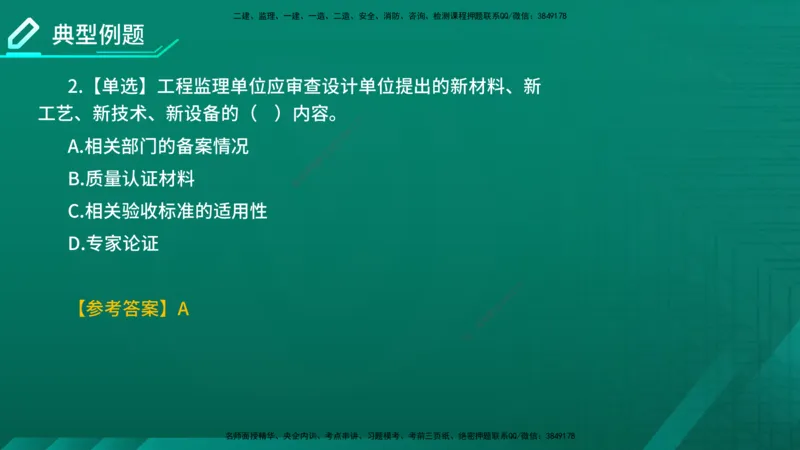 2026年监理《监理概论》精讲第10章在线版_监理工程师_2026年监理工程师SVIP_2026年监理概论法规SVIP_02-基础精讲✿高端面授✿深度强化_10.第十章工程项目管理服务