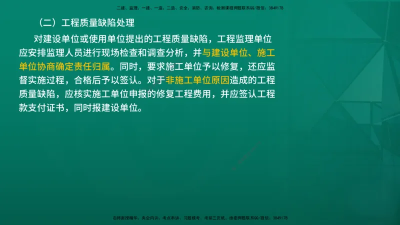 2026年监理《监理概论》精讲第10章在线版_监理工程师_2026年监理工程师SVIP_2026年监理概论法规SVIP_02-基础精讲✿高端面授✿深度强化_10.第十章工程项目管理服务
