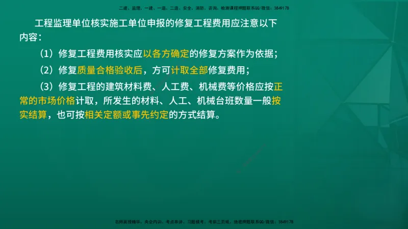 2026年监理《监理概论》精讲第10章在线版_监理工程师_2026年监理工程师SVIP_2026年监理概论法规SVIP_02-基础精讲✿高端面授✿深度强化_10.第十章工程项目管理服务