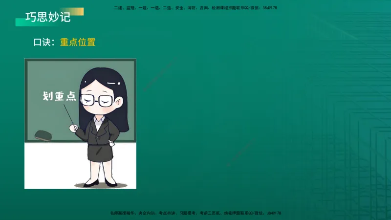 2026年监理《监理概论》精讲第10章在线版_监理工程师_2026年监理工程师SVIP_2026年监理概论法规SVIP_02-基础精讲✿高端面授✿深度强化_10.第十章工程项目管理服务