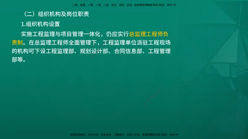 2026年监理《监理概论》精讲第10章在线版_监理工程师_2026年监理工程师SVIP_2026年监理概论法规SVIP_02-基础精讲✿高端面授✿深度强化_10.第十章工程项目管理服务