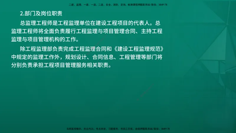 2026年监理《监理概论》精讲第10章在线版_监理工程师_2026年监理工程师SVIP_2026年监理概论法规SVIP_02-基础精讲✿高端面授✿深度强化_10.第十章工程项目管理服务
