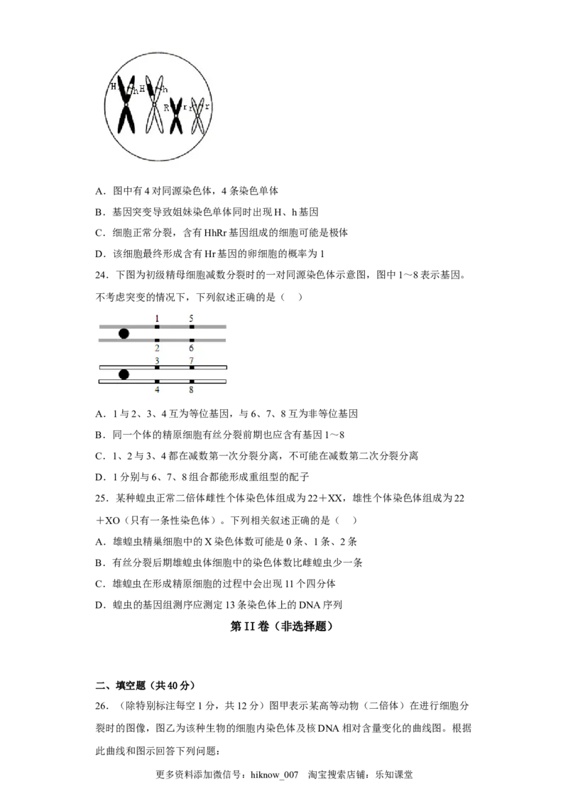 3月份检测卷02（提升练）（原卷版）_E015高中全科试卷_生物试题_必修2_2.同步练习_2、课后培优练2023