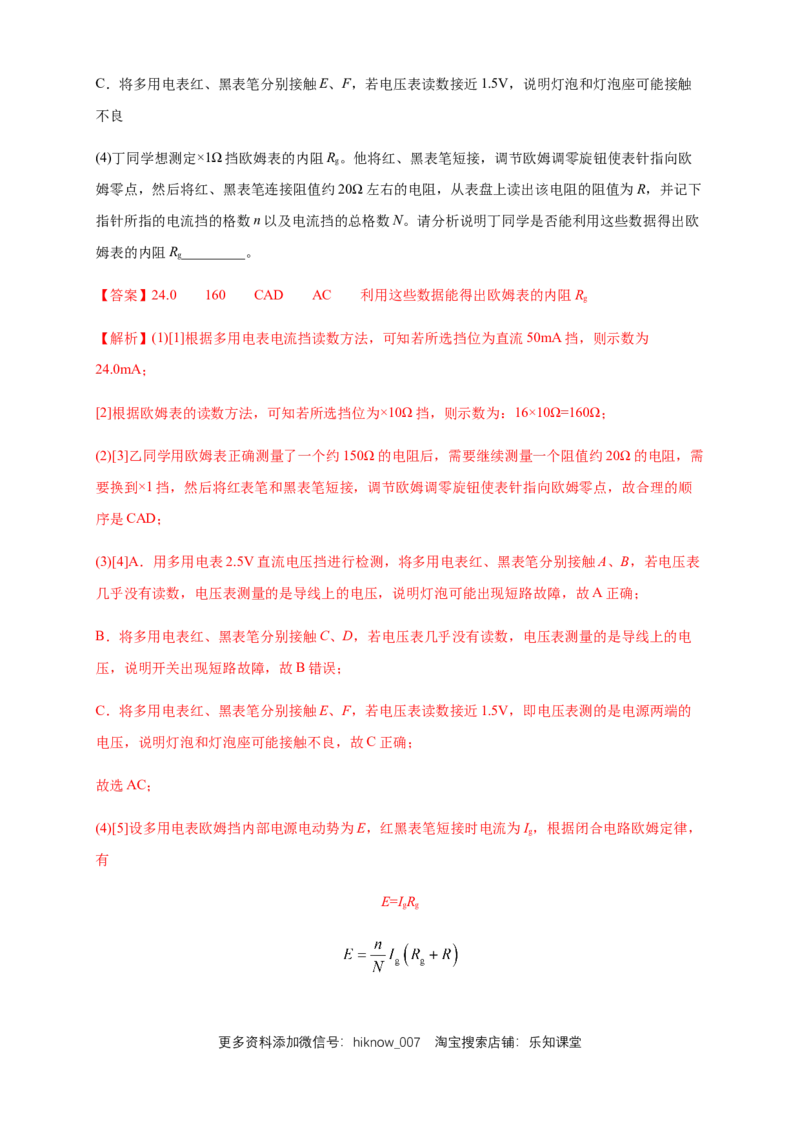 期末综合试题检测B卷（解析版）_E015高中全科试卷_物理试题_必修3_4.期末试卷_期末综合试题检测B卷