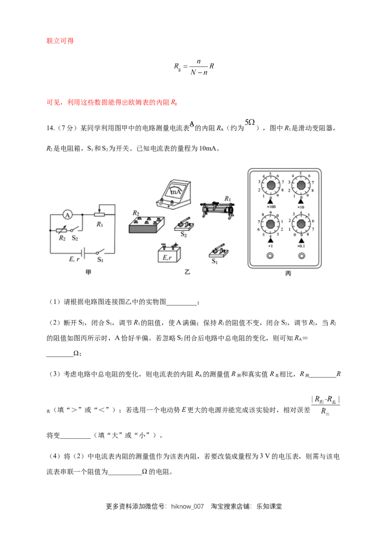 期末综合试题检测B卷（解析版）_E015高中全科试卷_物理试题_必修3_4.期末试卷_期末综合试题检测B卷