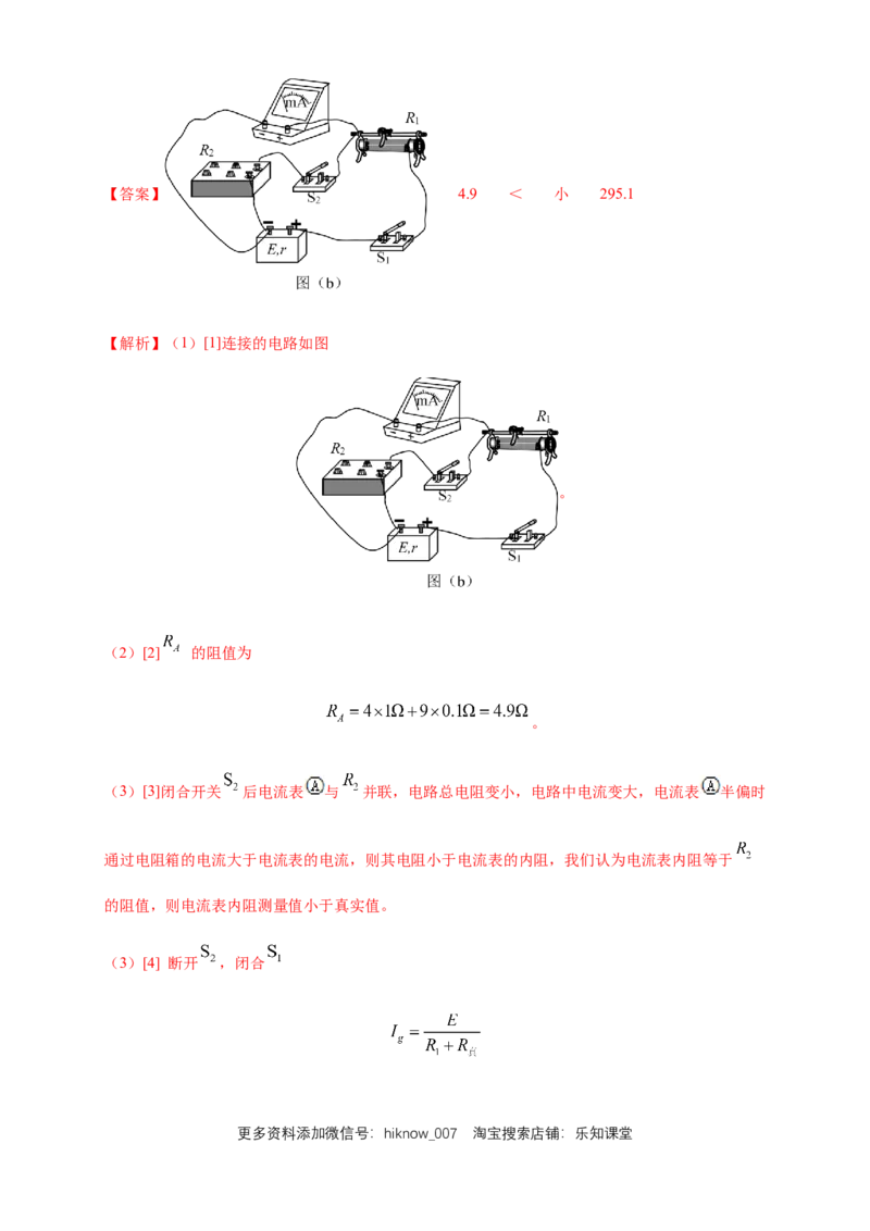 期末综合试题检测B卷（解析版）_E015高中全科试卷_物理试题_必修3_4.期末试卷_期末综合试题检测B卷