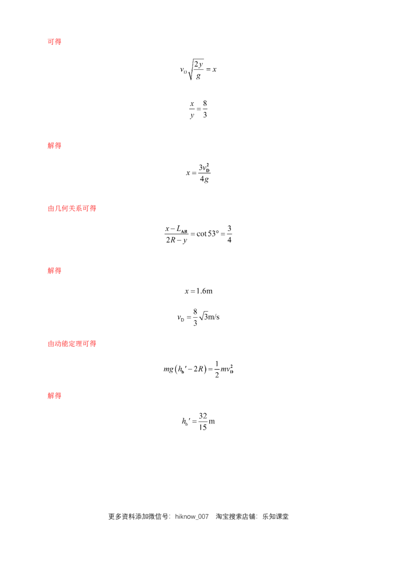 期末综合试题检测B卷（解析版）_E015高中全科试卷_物理试题_必修3_4.期末试卷_期末综合试题检测B卷