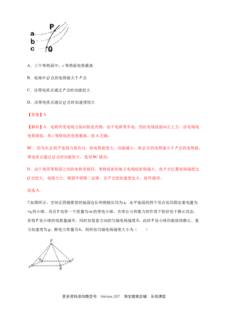 期末综合试题检测B卷（解析版）_E015高中全科试卷_物理试题_必修3_4.期末试卷_期末综合试题检测B卷