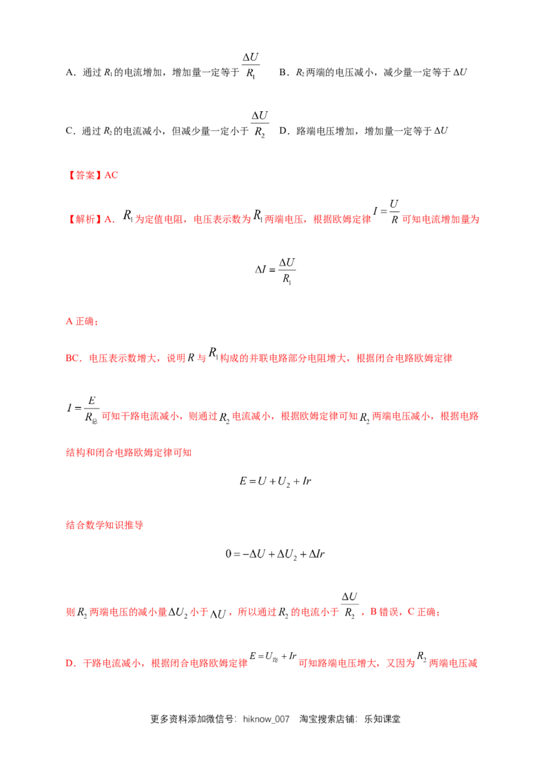 期末综合试题检测B卷（解析版）_E015高中全科试卷_物理试题_必修3_4.期末试卷_期末综合试题检测B卷