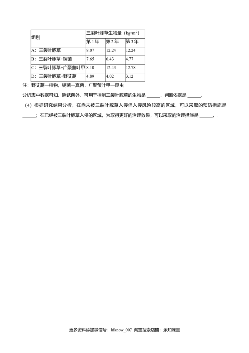 第04章人与环境（A卷&middot;夯实基础）高二生物同步单元AB卷（人教版2019选择性必修2）（原卷版）_E015高中全科试卷_生物试题_选修2_1.单元测试_1、单元测试