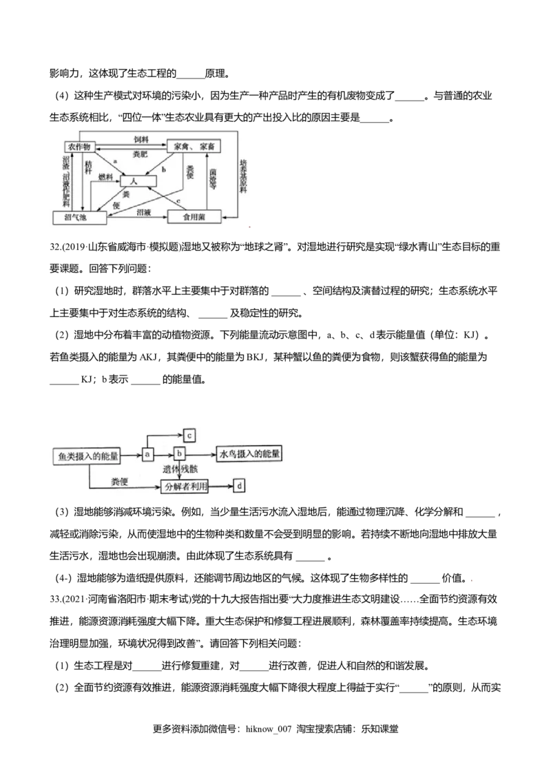 第04章人与环境（A卷&middot;夯实基础）高二生物同步单元AB卷（人教版2019选择性必修2）（原卷版）_E015高中全科试卷_生物试题_选修2_1.单元测试_1、单元测试