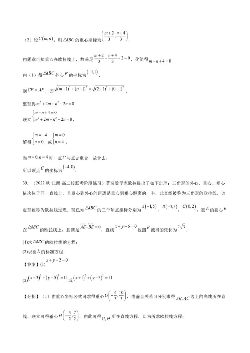 专题09解析几何专题（数学文化）（解析版）(1)_2024年4月_01按日期_6号_2024届新结构高考数学合集_新高考数学创新题型微专题（数学文化、新定义）