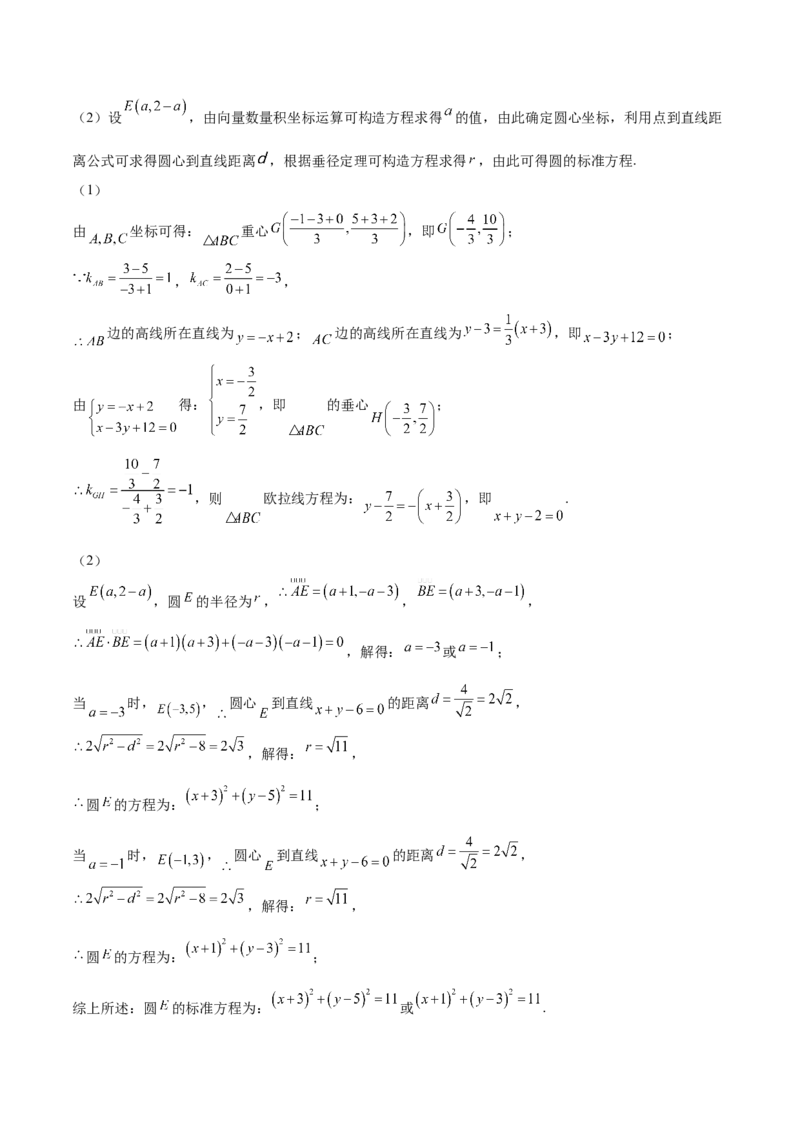 专题09解析几何专题（数学文化）（解析版）(1)_2024年4月_01按日期_6号_2024届新结构高考数学合集_新高考数学创新题型微专题（数学文化、新定义）