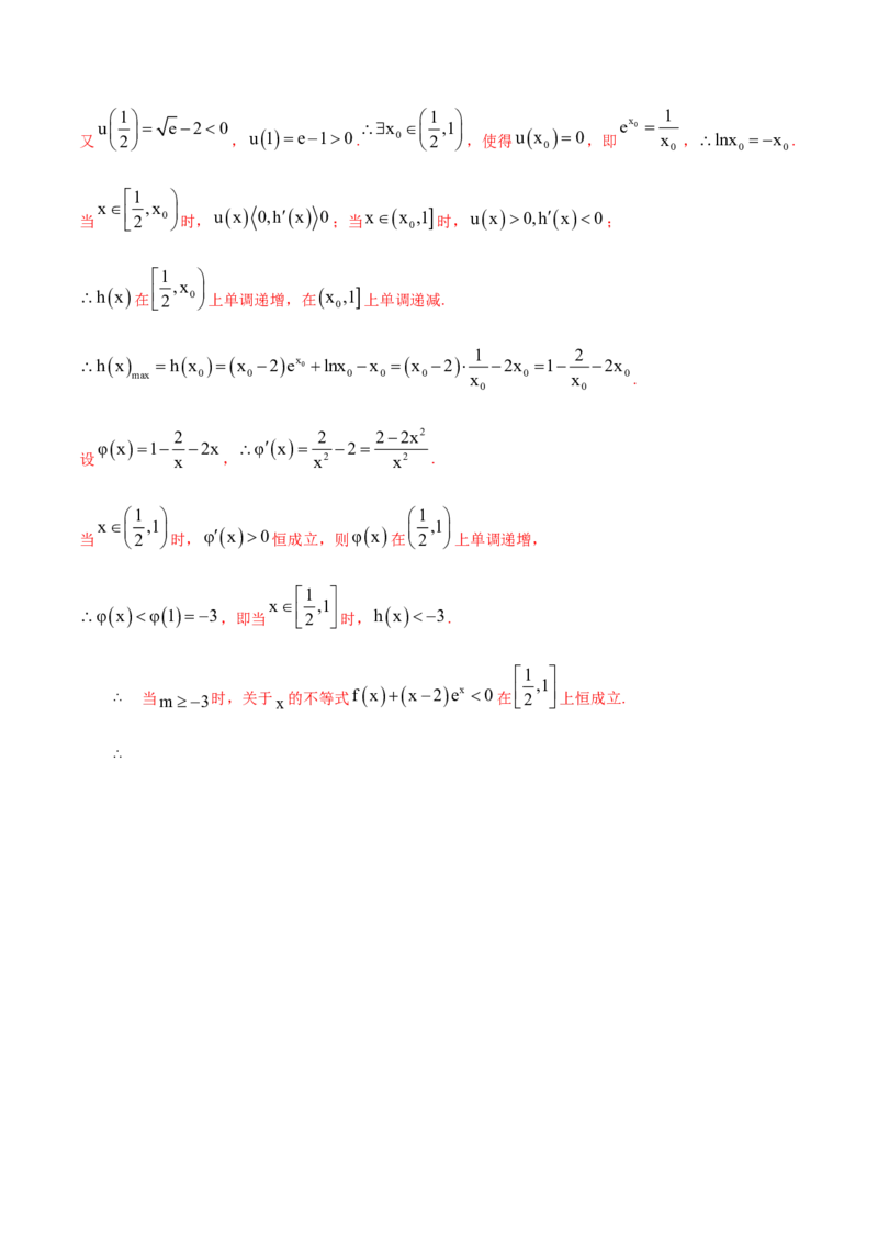 专题25一元函数的导数及其应用（单元测试卷）（解析版）_E015高中全科试卷_数学试题_选修2_01.同步练习_同步练习（第四套）_高中数学新教材人教A版选择性必修配套提升训练(等10份资料)