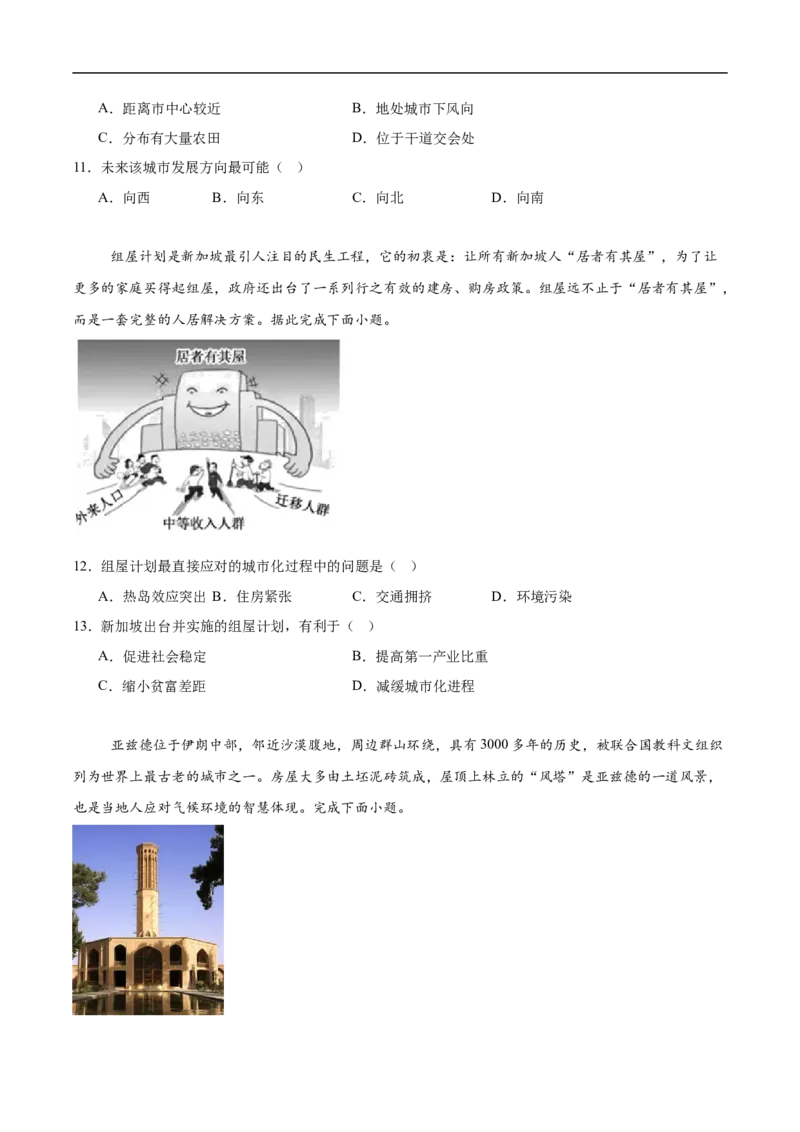 河北省保定市六校协作体2024-2025学年高一下学期5月期中地理试卷（含答案）_2024-2025高一（7-7月题库）_2025年6月7.10新增_0602河北省保定市六校协作体2024-2025学年高一下学期5月期中