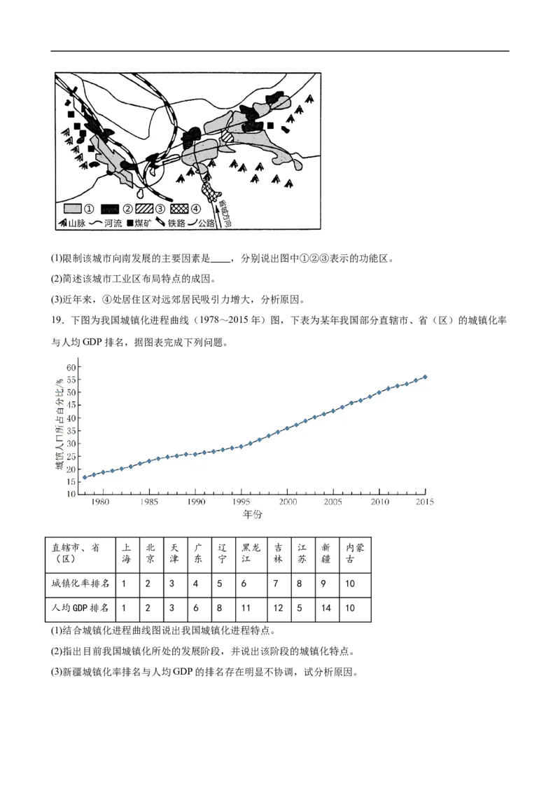 河北省保定市六校协作体2024-2025学年高一下学期5月期中地理试卷（含答案）_2024-2025高一（7-7月题库）_2025年6月7.10新增_0602河北省保定市六校协作体2024-2025学年高一下学期5月期中
