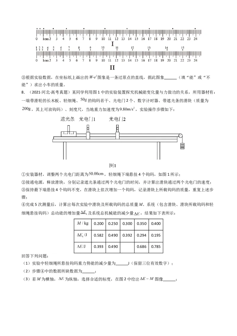专题19力学实验学易金卷：三年（2021-2023）高考物理真题分项汇编（全国通用）（原卷版）_2024年4月_其他_240413学易金卷：三年（2021-2023）高考物理真题分项汇编（全国通用）